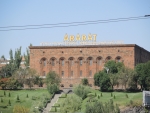 Ереван. Завод коньячных вин Арарат