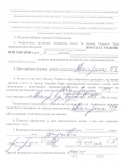 Отказ ZserGу во въезде на Украину