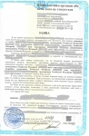 Нотариально заверенное приглашение всех нас на Украину