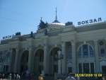 Одесса