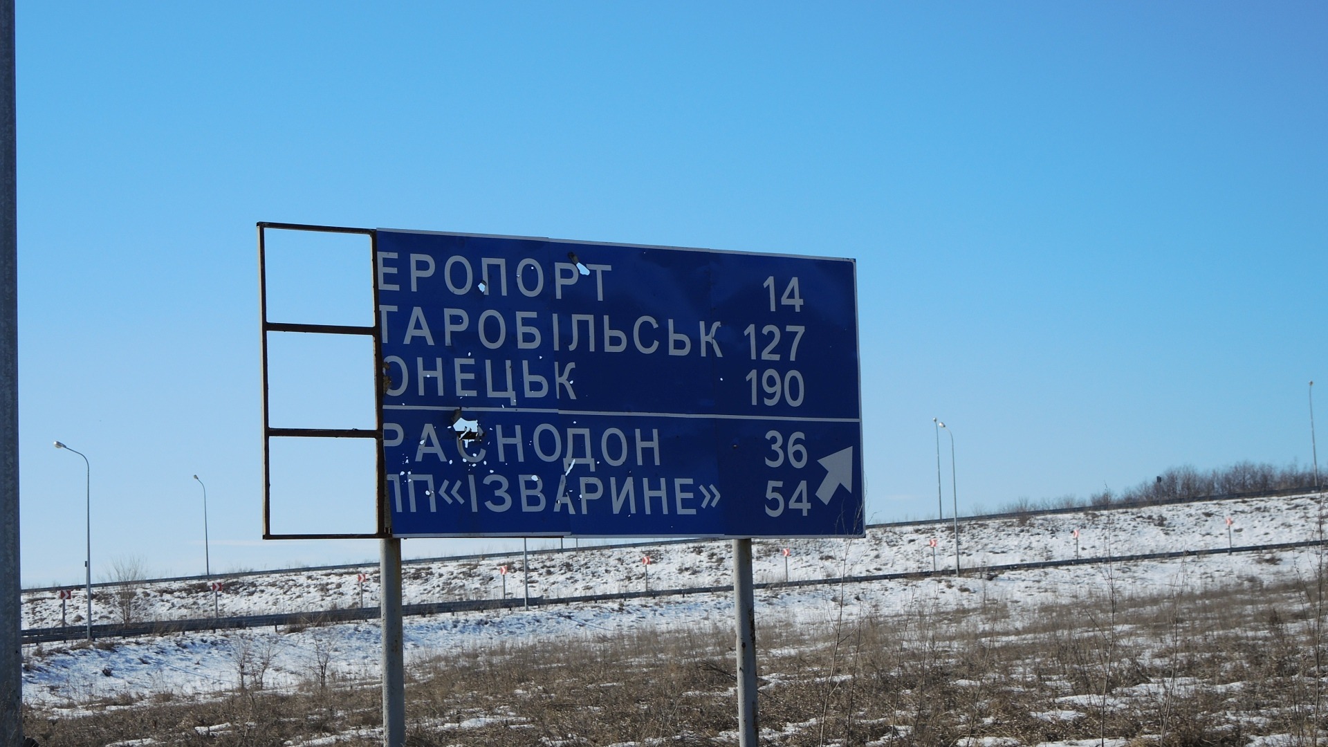 По дороге в Луганский Аэропорт