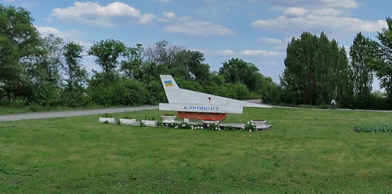 Луганский Аэропорт