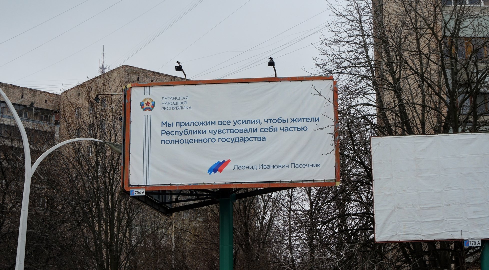 Луганск. Социальная реклама