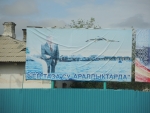 Аральск.