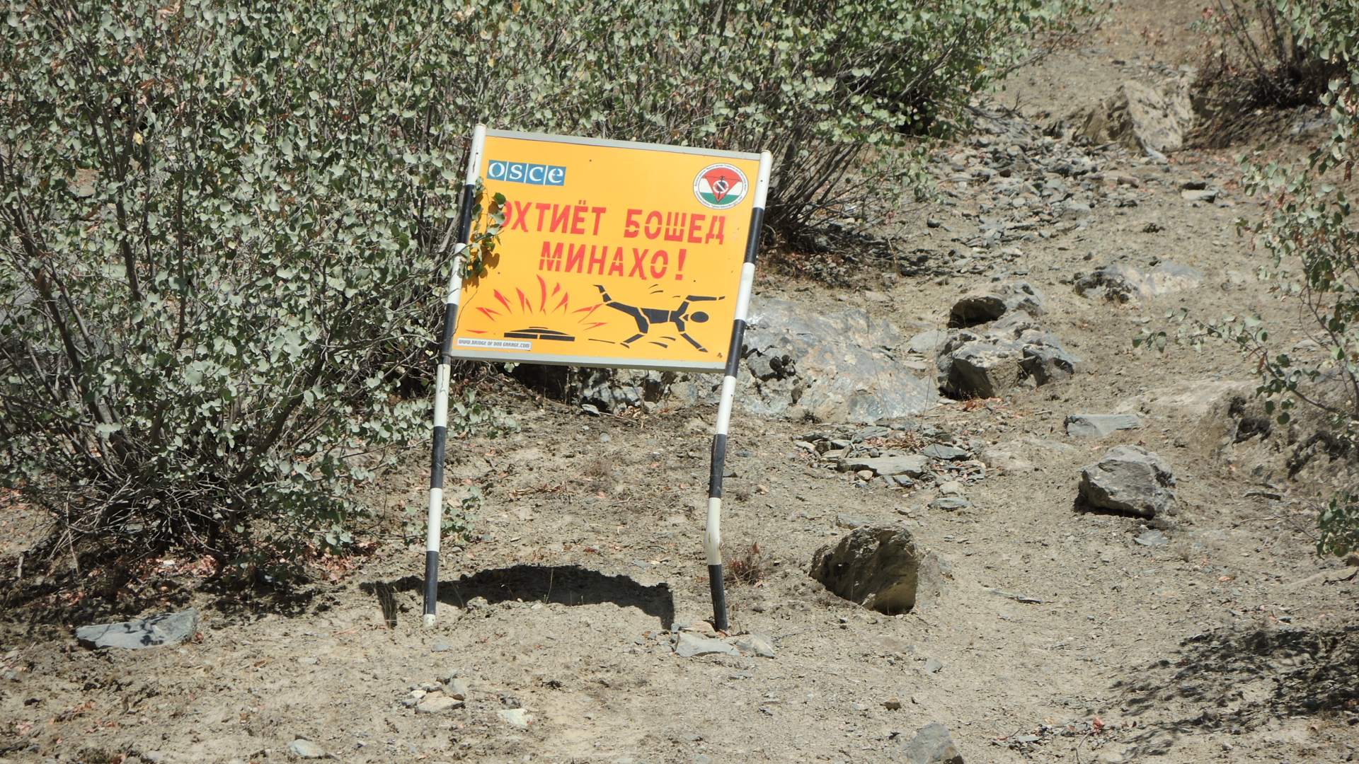 Памирский тракт. Местами остались мины. еще с гражданской войны 90х