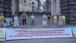 Митинг Фалунь-Дафа